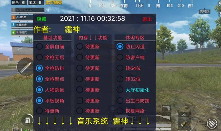 和平精英开挂软件 - 自带透视锁头多重功能
