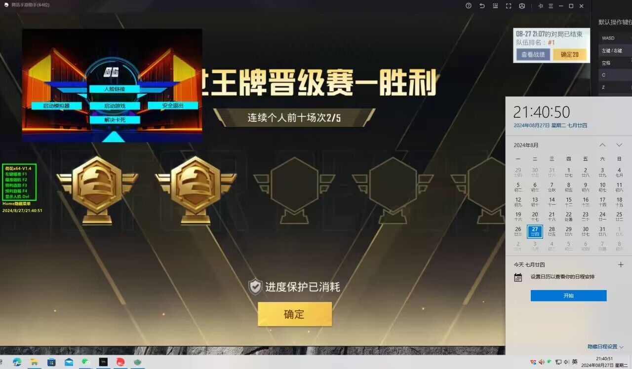 和平改文件免费文件3.0 - 零封号辅助配置合集